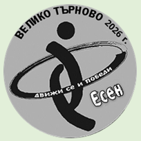 Есенна кампания „Движи се и победи 2026“ – II етап