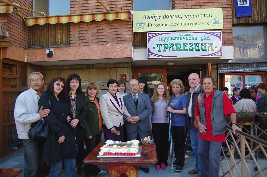 Четиридесет години туристически дом ”Трапезица”