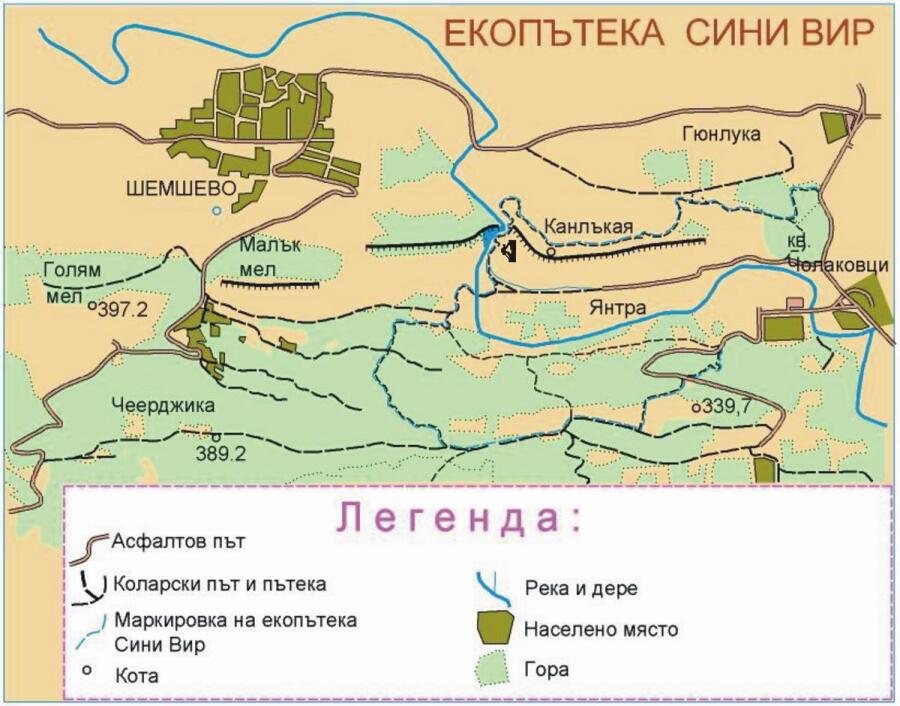 Екопътека "Сини вир"