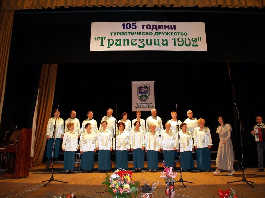 Туристическо дружество "Трапезица 1902" чества своята 105-а годишнина