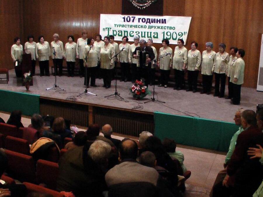 Концерт по случай 107 години от създаването на ТД "Трапезица 1902"