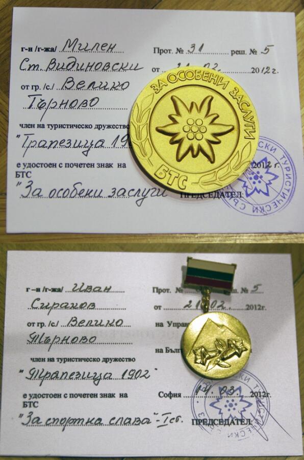 Тържествен концерт, посветен на 110 годиншнина от създаването на ТД „Трапезица 1902“