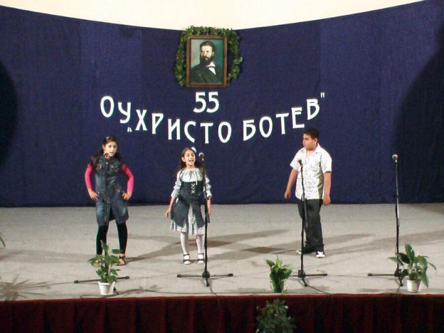 ОУ „Христо Ботев“ на 55 години