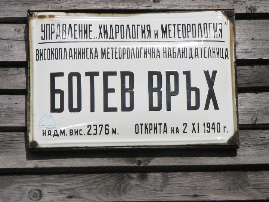 Поход Беклемето – връх Ботев – Калофер