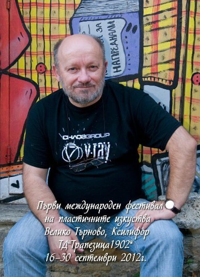 Ксилифор е домакин на Арт Фестивал в подкрепа на Велико Търново за европейска културна столица 2019