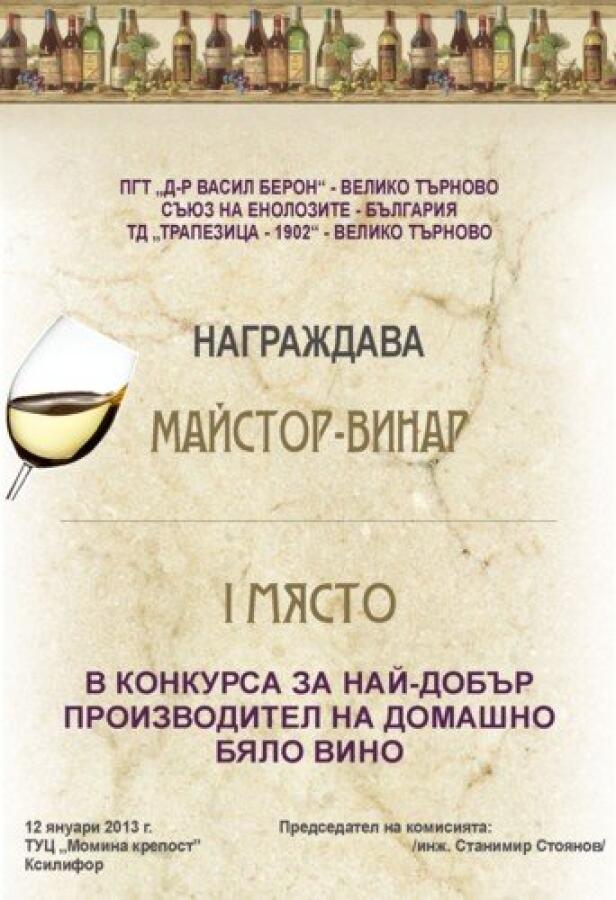 Ден на производителя
