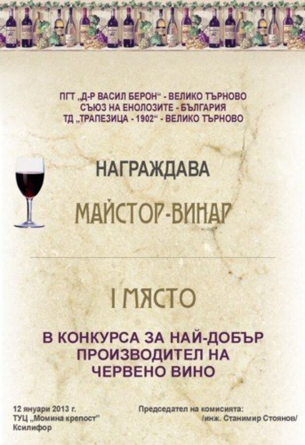 Ден на производителя