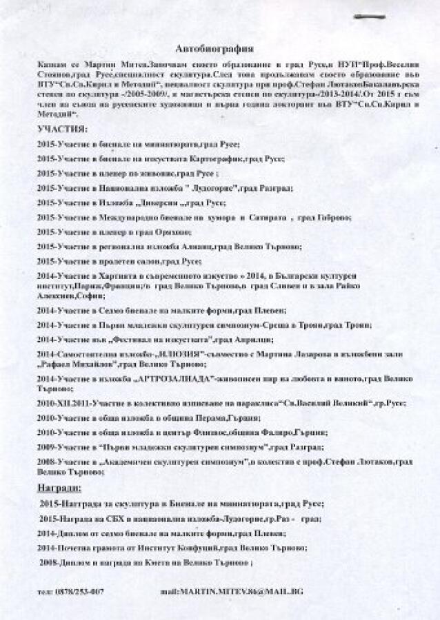 Скулптори и фотографи дариха произведения за благотворителния търг