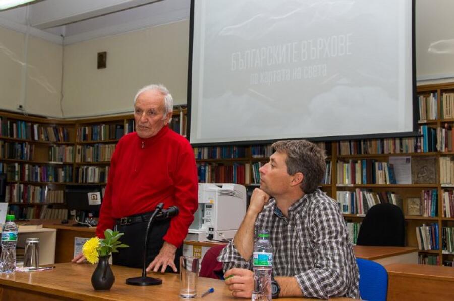 Предсавяне на книгата „Българските върхове по картата на света“