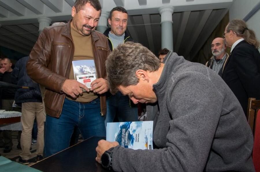 Предсавяне на книгата „Българските върхове по картата на света“