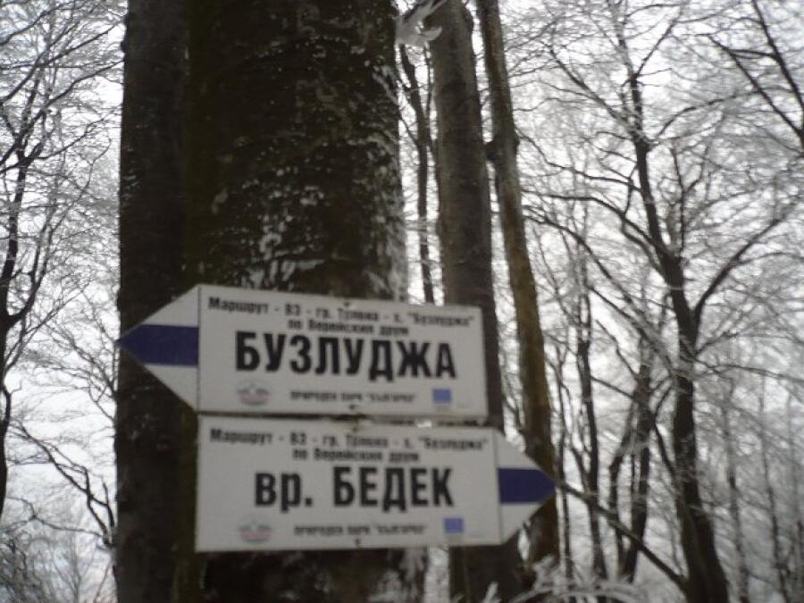 Есенно Слънце в раницата 2016