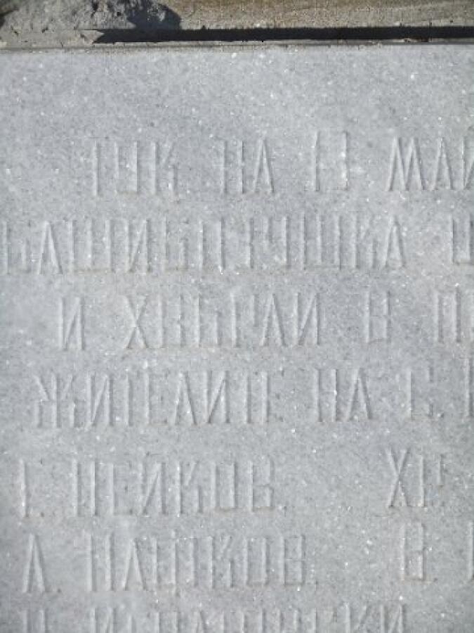 Ски и пешеходен  поход в Стара планина посветен на Националния празник на България – Трети март