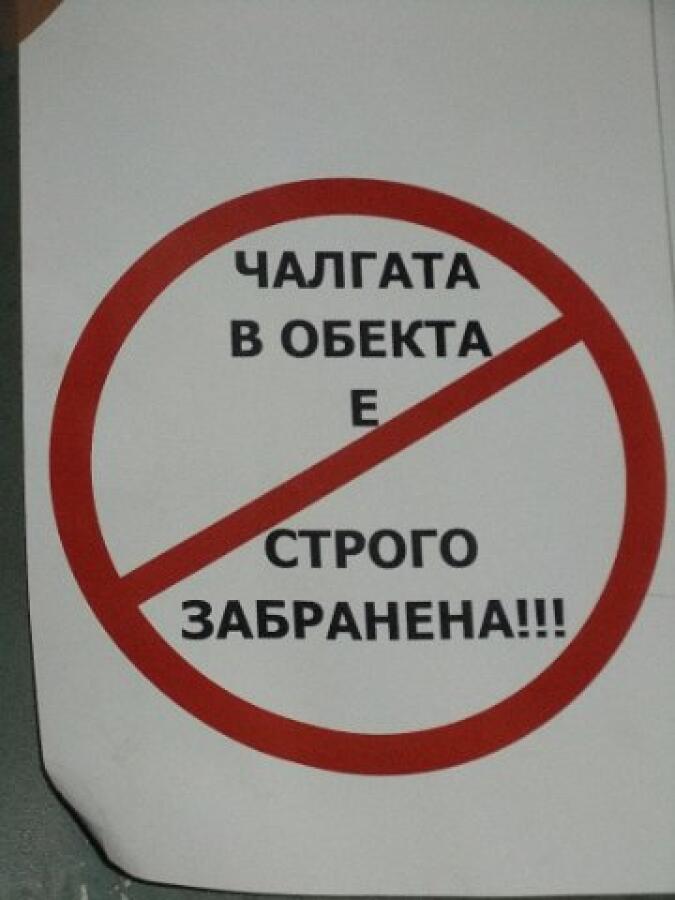 Ски и пешеходен  поход в Стара планина посветен на Националния празник на България – Трети март
