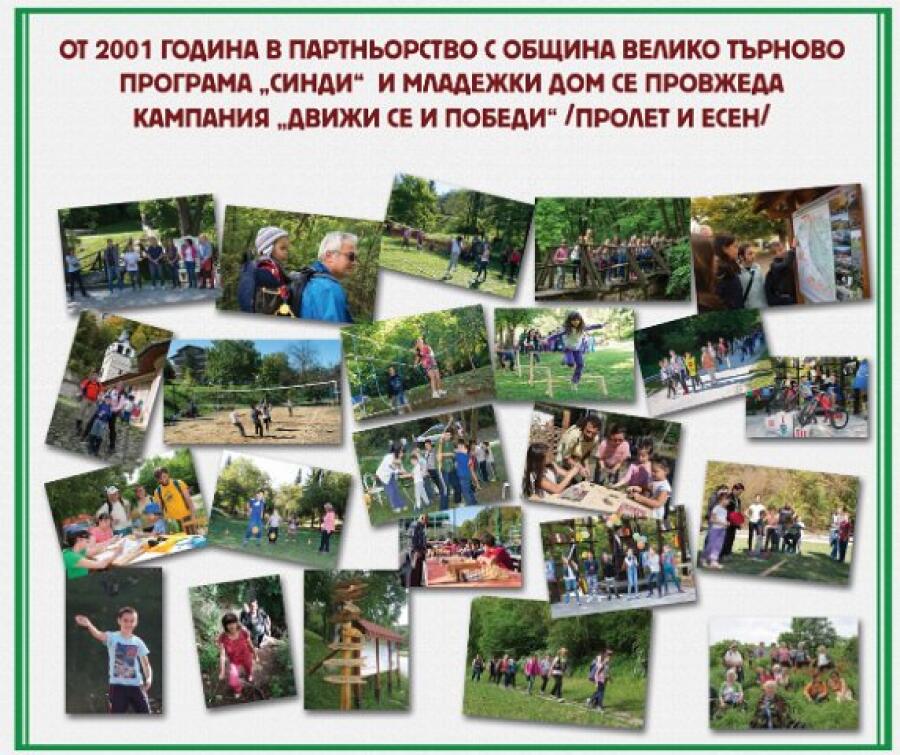 Фотоизложба 115 години ТД "Трапазица 1902"