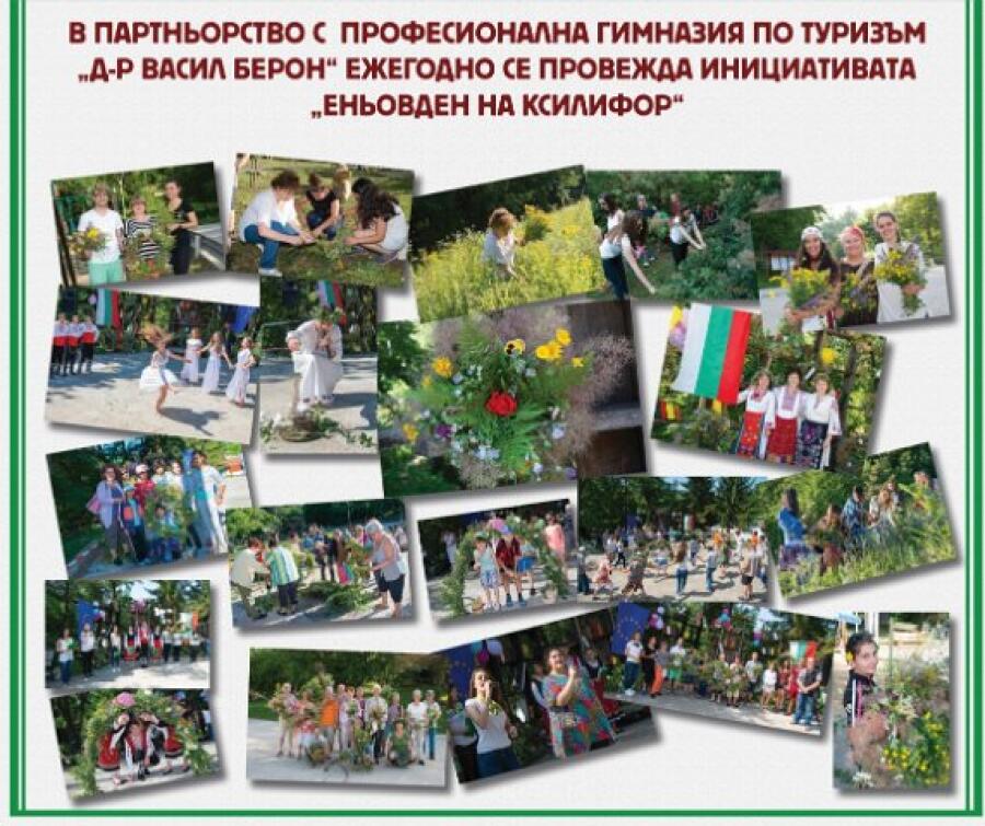 Фотоизложба 115 години ТД "Трапазица 1902"
