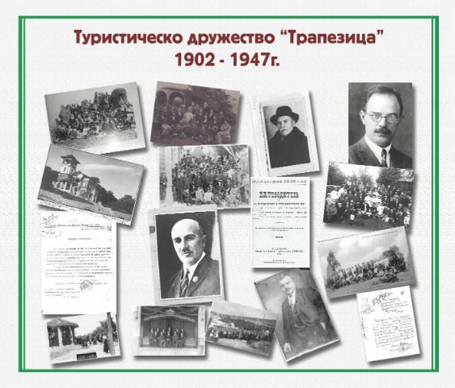 Фотоизложба 115 години ТД "Трапазица 1902"