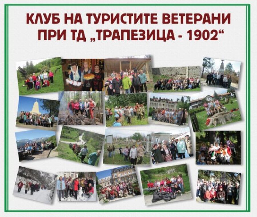 Фотоизложба 115 години ТД "Трапазица 1902"