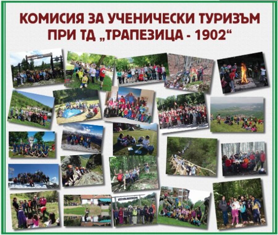 Фотоизложба 115 години ТД "Трапазица 1902"