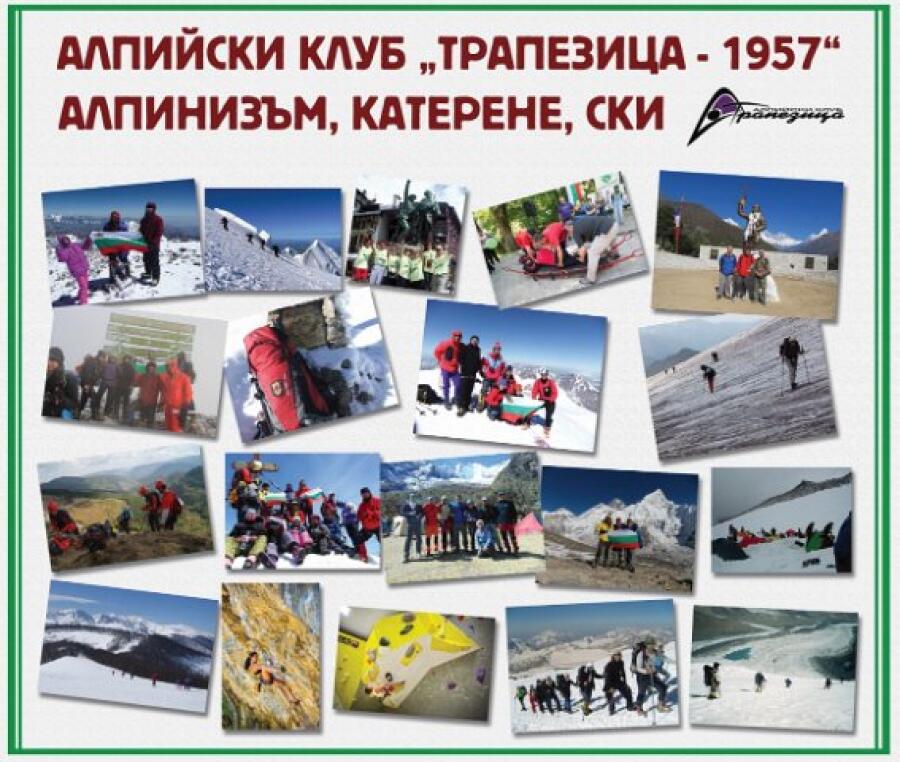Фотоизложба 115 години ТД "Трапазица 1902"