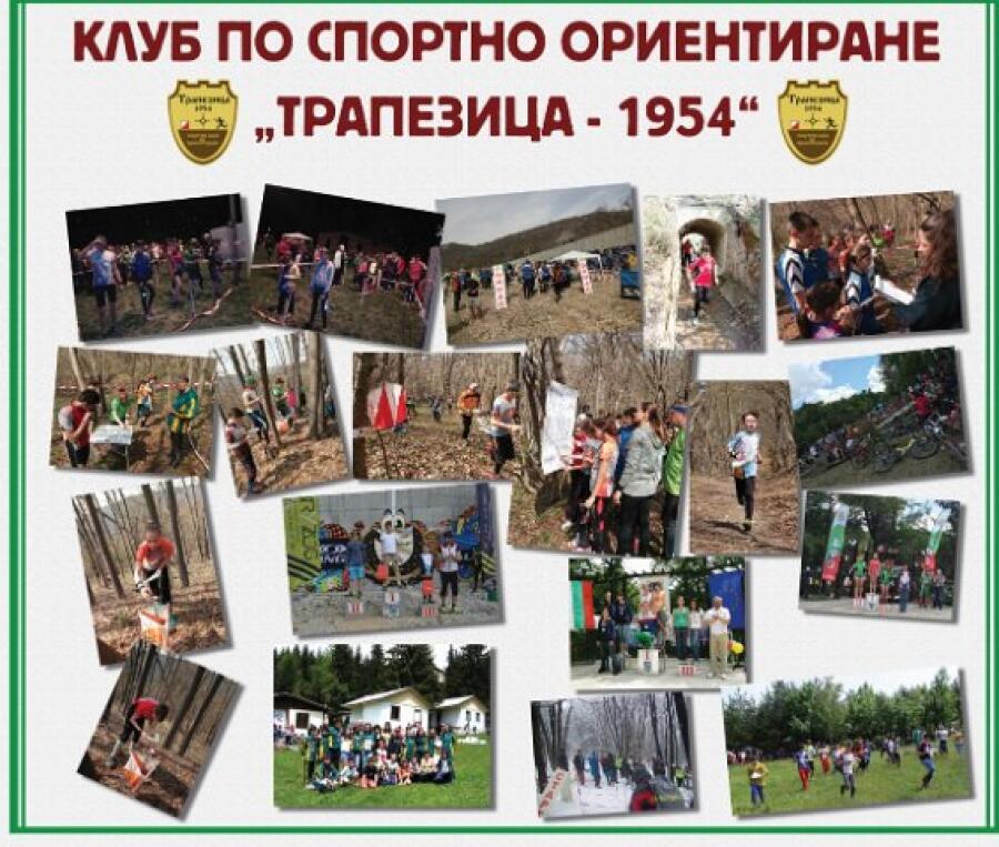 Фотоизложба 115 години ТД "Трапазица 1902"