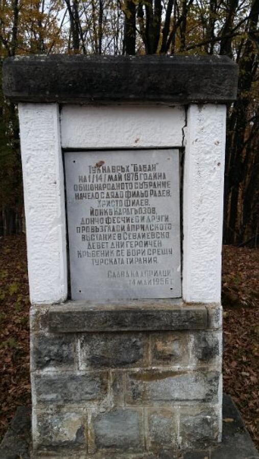 Есенно "Слънце в раницата"