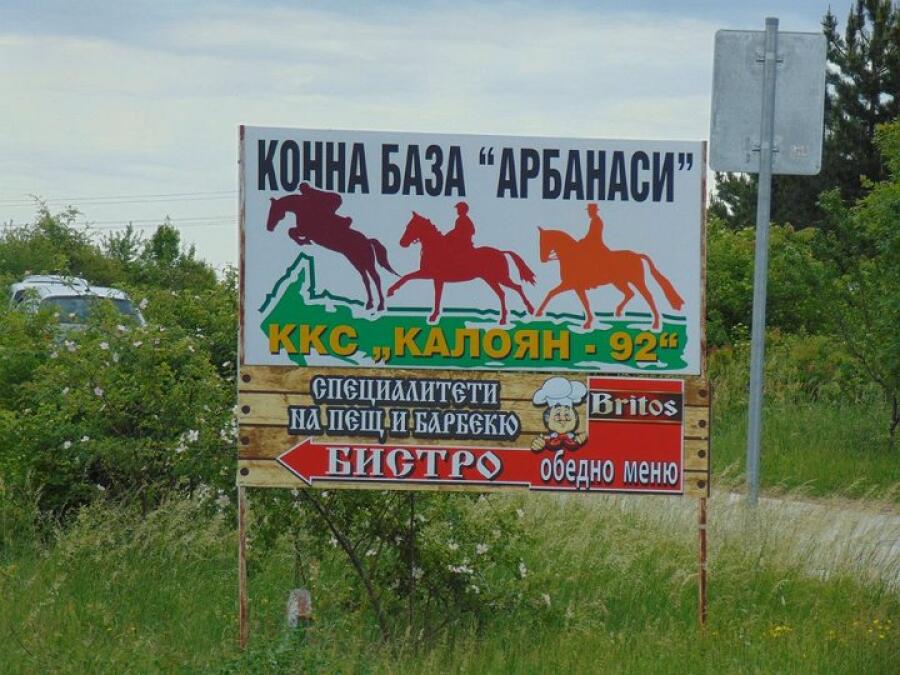 Пролетна кампания "Движи се и победи" – втори етап