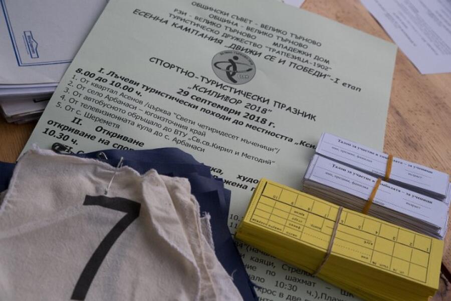 Резултати от първия етап на кампанията “Движи се и победи – есен 2018”