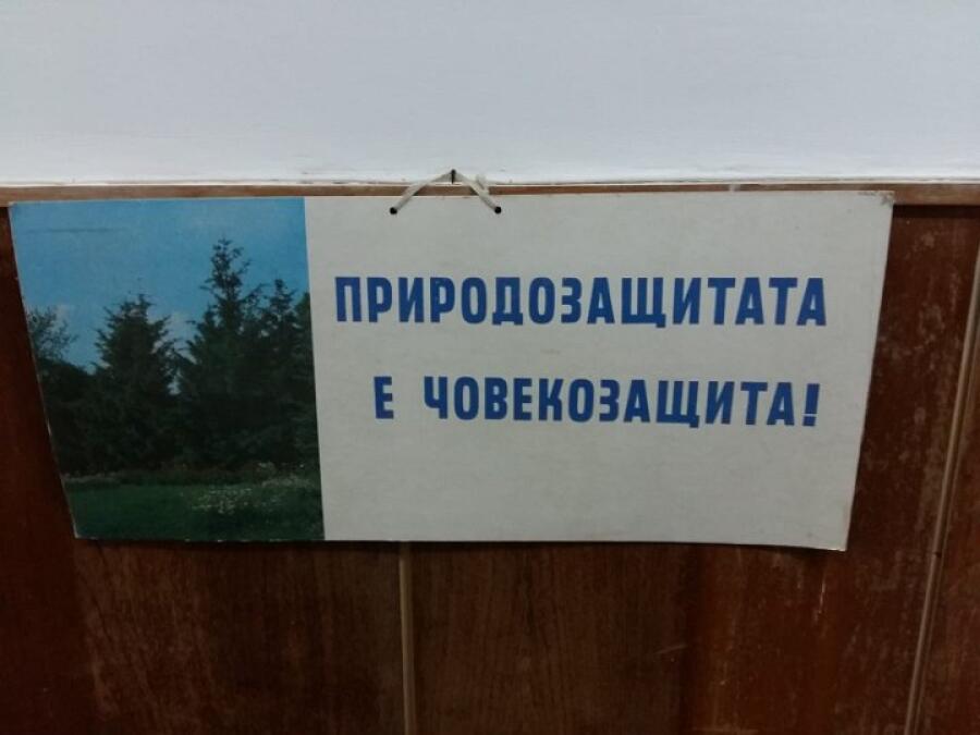 Есенно "Слънце в раницата"
