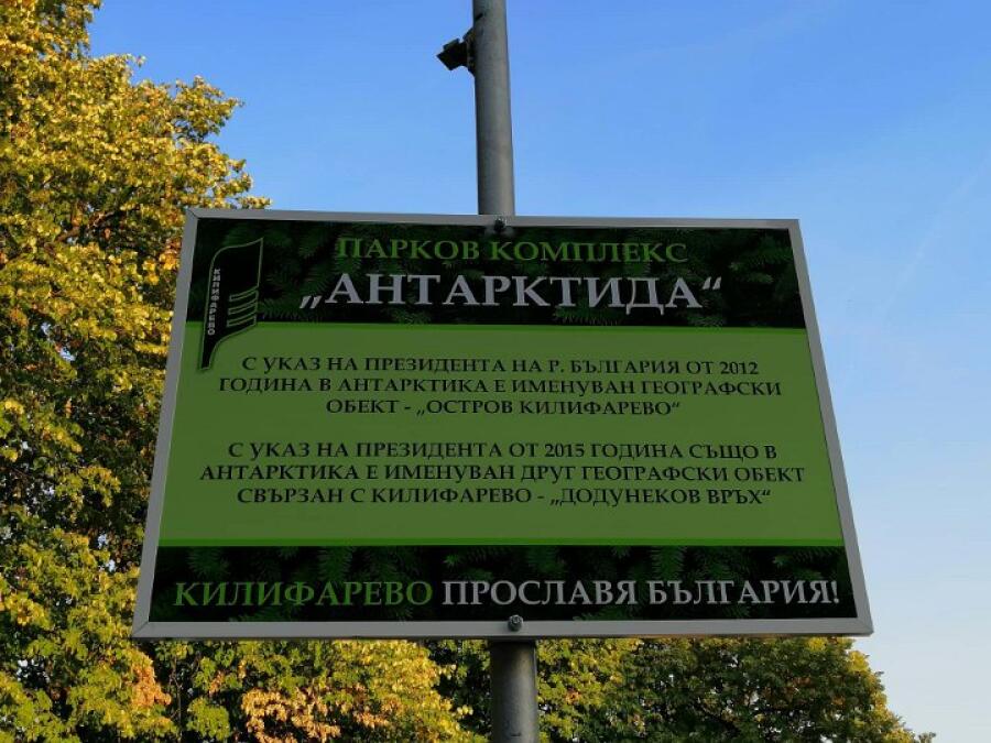 Среща с проф. Пимпирев в Килифарево