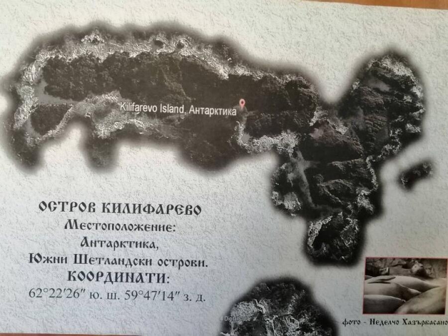 Среща с проф. Пимпирев в Килифарево