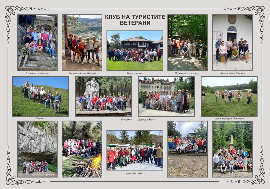Фотоизложба – 120 години туристическо дружество „Трапезица 1902“