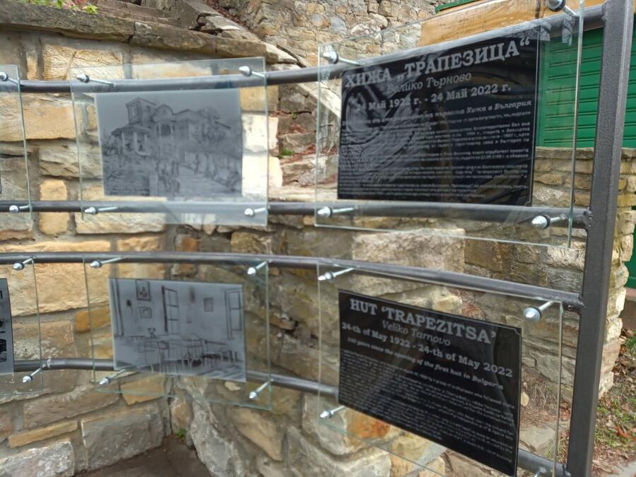 100 години хижа „Трапезица“