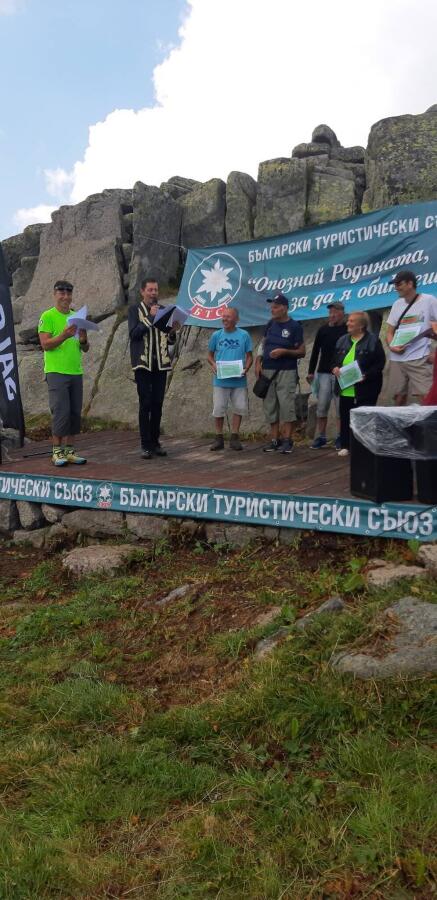 127 години от създаването на Български туристически съюз
