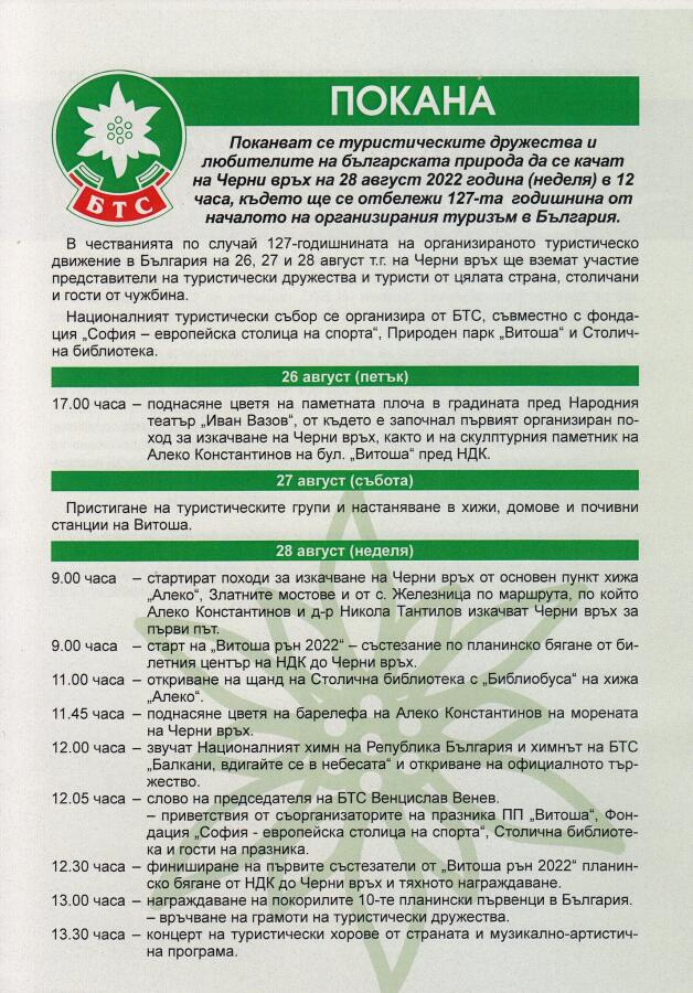 Мама, татко и Аз, заедно на Черни връх!