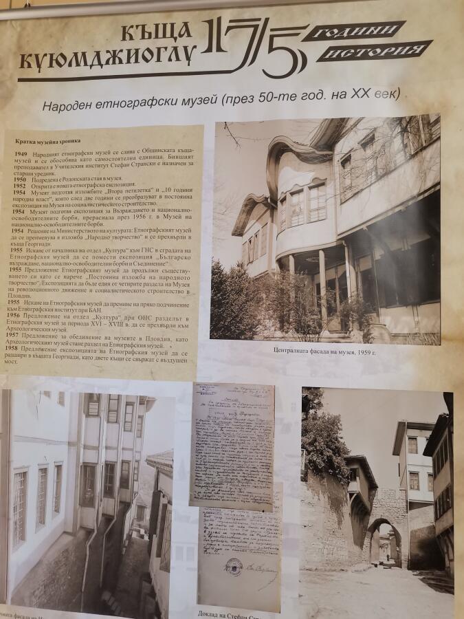 Екскурзия на туристите ветерани до гр. Пловдив