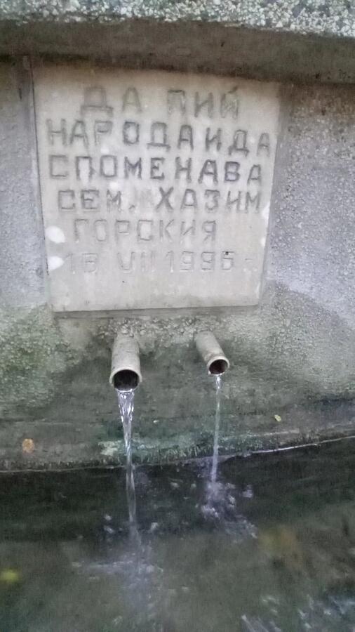 Ден шестнадесети от приключението Ком - Емине