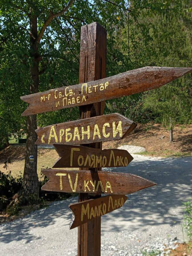 Завърши подновяването на туристическите маршрути от с.Арбанаси до кв. Асенов