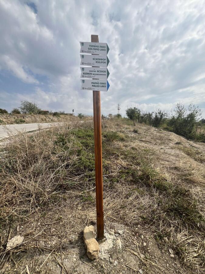 Завърши подновяването на туристическите маршрути от с.Арбанаси до кв. Асенов