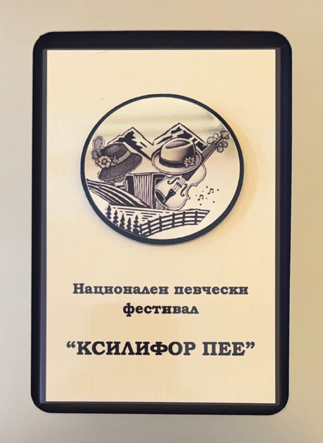 "Ксилифор пее"
