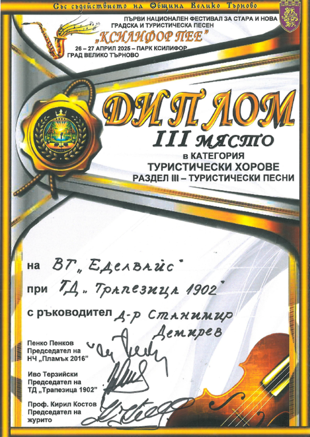 "Ксилифор пее"