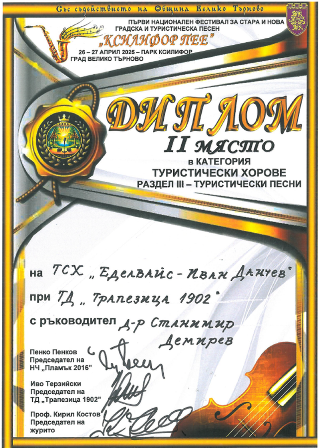 "Ксилифор пее"