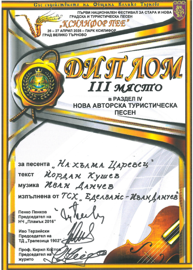 "Ксилифор пее"