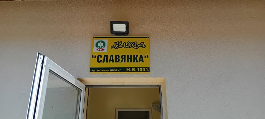 Е4 - предпоследен ден