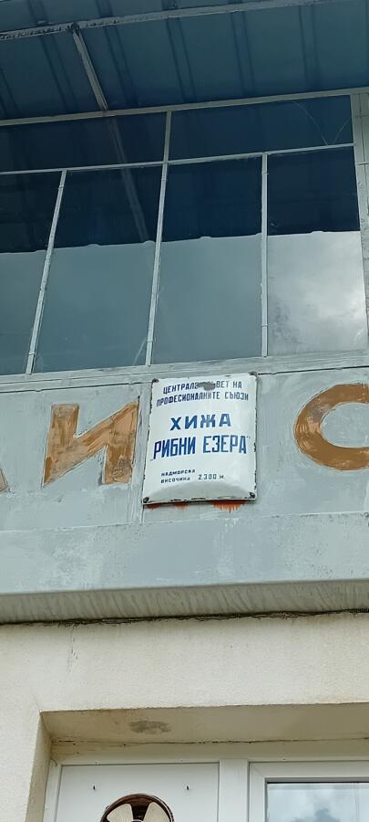 Ден четвърти по Е4