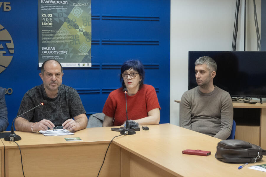 Пресконференция по проекти „Балканско вдъхновение в еко зона Ксилифор“ и „Балкански калейдоскоп“
