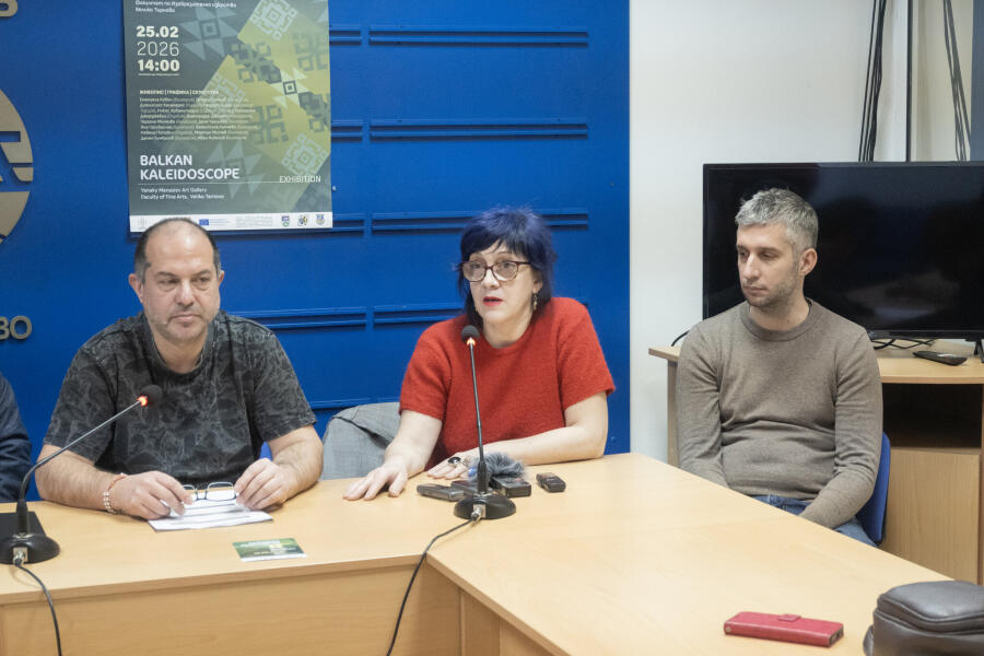 Пресконференция по проекти „Балканско вдъхновение в еко зона Ксилифор“ и „Балкански калейдоскоп“