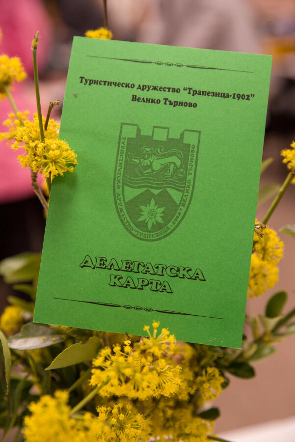 Общо събрание на ТД „Трапезица-1902“ – отчет за дейността през 2025 година