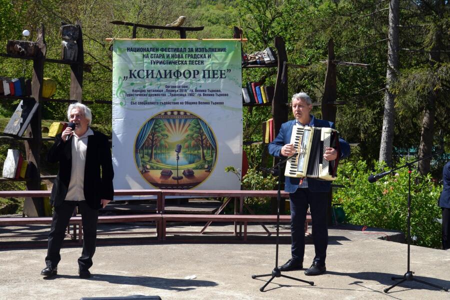 Втори национален фестивал за изпълнение на стара и нова градска и туристическа песен „КСИЛИФОР ПЕЕ“