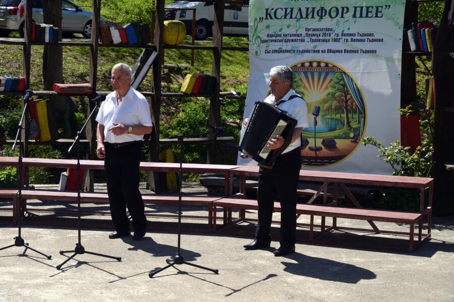 Втори национален фестивал за изпълнение на стара и нова градска и туристическа песен „КСИЛИФОР ПЕЕ“