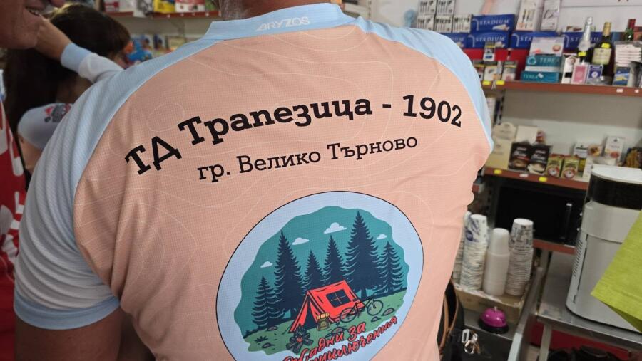 Групата на ТД „Трапезица - 1902“ с водач Боян Димов – по 14 дневния маршрут Е8, лято 2026